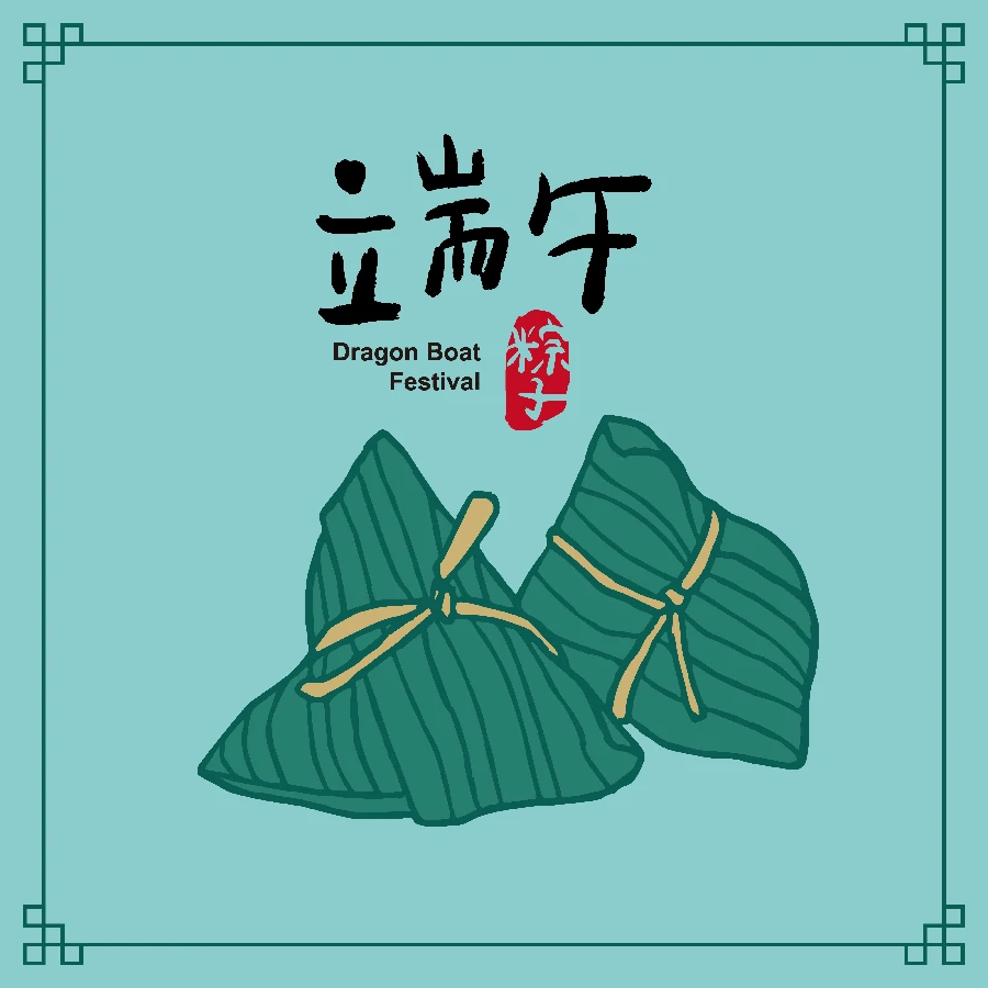 中国风传统节日端午节屈原划龙舟包粽子节日插画海报AI矢量素材【002】